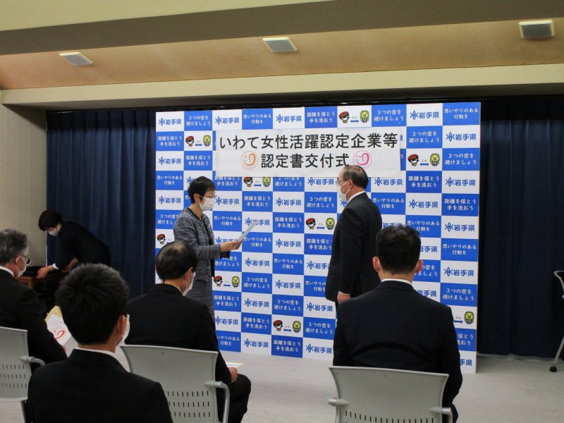 認定書交付式の様子（令和3年3月19日(金)）