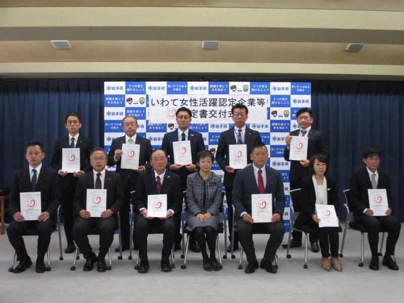 認定書交付式の記念撮影