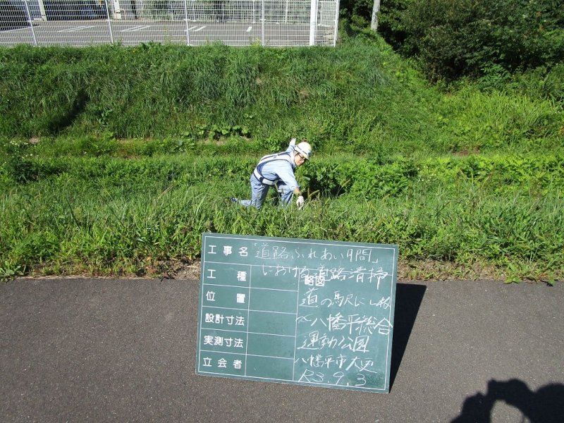斜面でも気を付けて作業していますが、やはりカメラ目線が気になります。