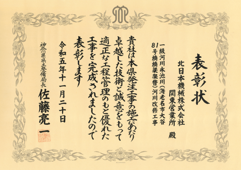 表彰状